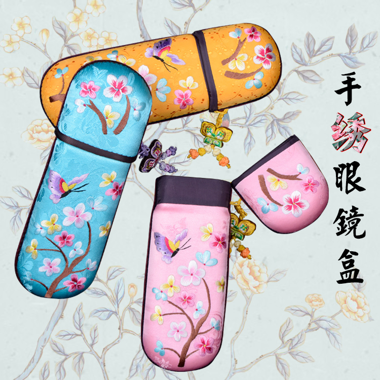 饶平收纳装饰盒精品出国送礼刺绣中国古风摄影 手绣眼镜盒