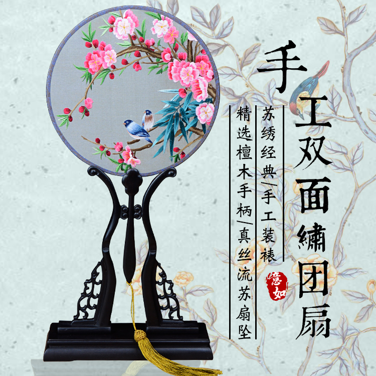 饶平戏装苏绣圆扇子双面真丝手工绣团扇汉服礼品紫光檀木柄宫扇