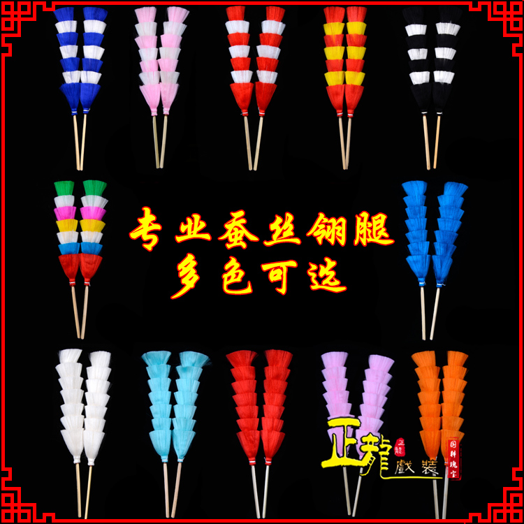 饶平武生紫金冠武旦穆桂英翎座俏花旦 蚕丝翎腿