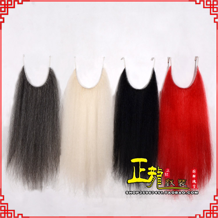 饶平京剧越剧戏曲髯口口面戏曲胡子满髯黑满白满 牛尾满口