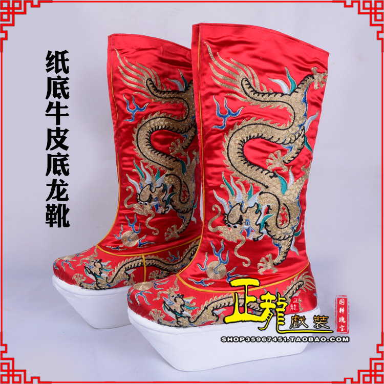 饶平皇帝靴三义斋纸底牛皮底龙靴