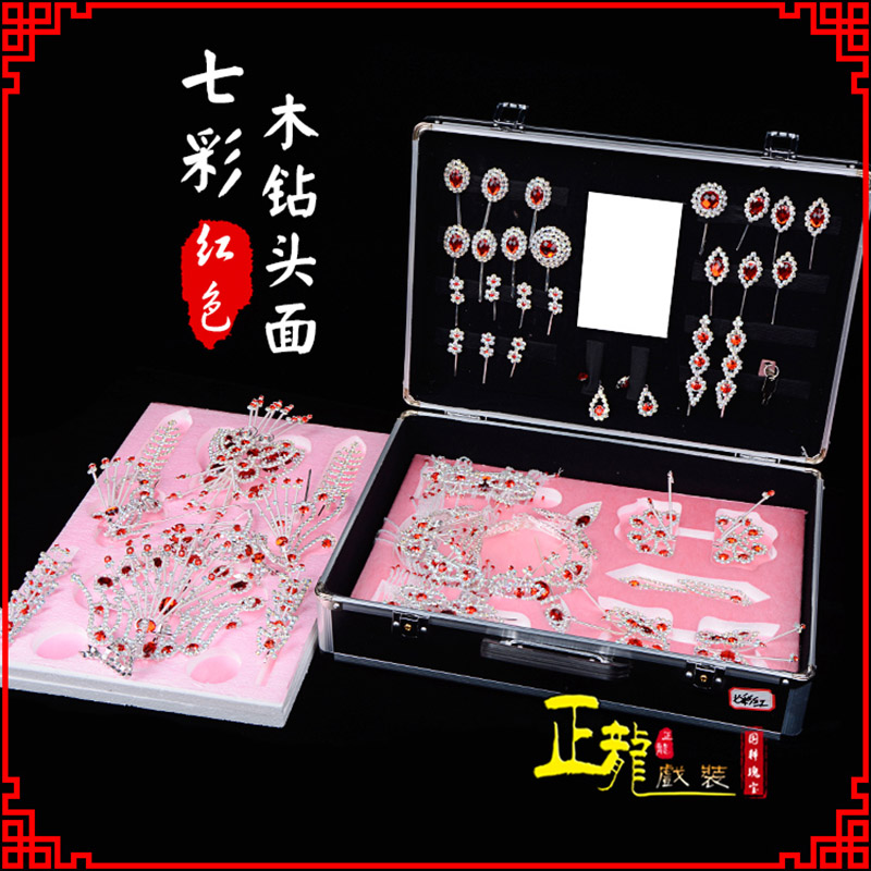 饶平戏曲整箱头饰花旦小姐全套木钻头面 七彩木钻头面