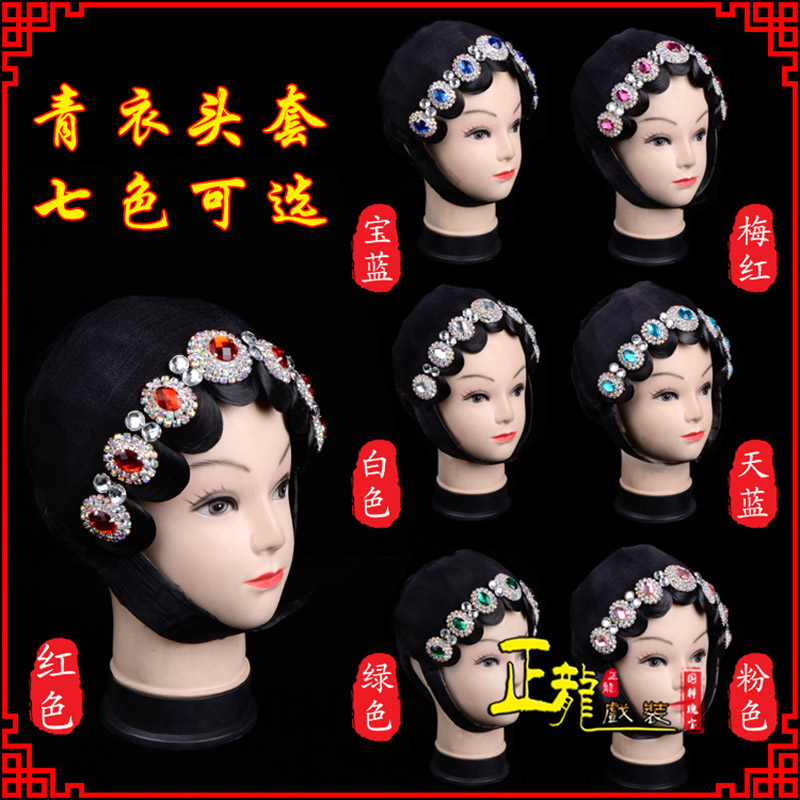 饶平戏剧舞蹈头饰包头花旦小姐头套整体 青衣头套