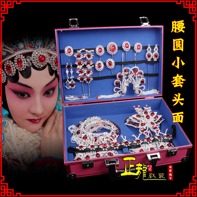 饶平京戏剧头饰花旦包头青衣小姐头饰腰圆小套头面