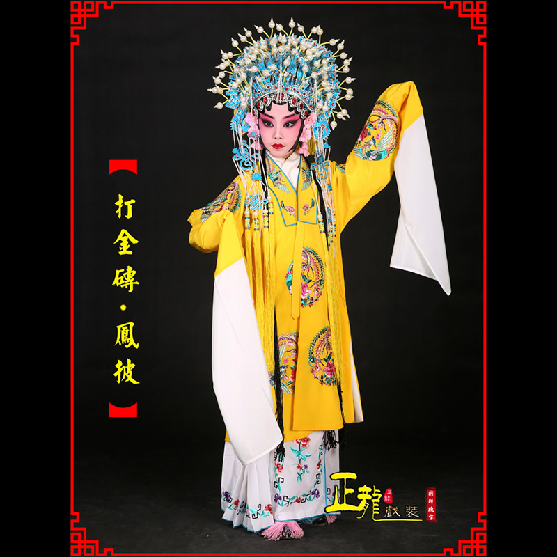 饶平花旦打金砖皇后贵妃女皇凤披