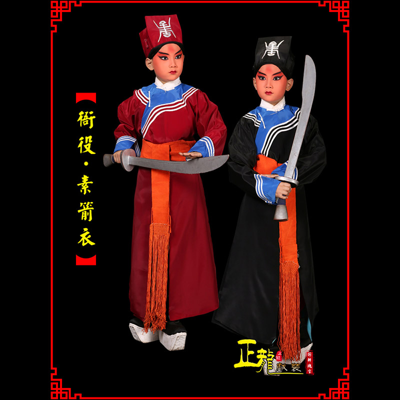 饶平京剧衙役公差捕快林冲夜奔 素箭衣