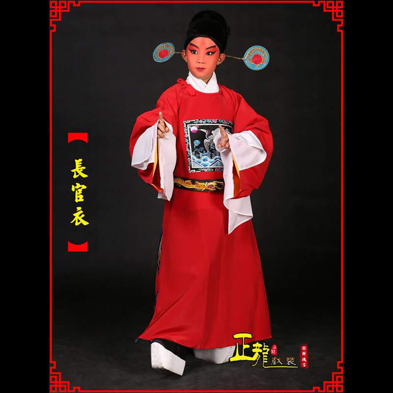 饶平男状元县太爷七品芝麻长官衣