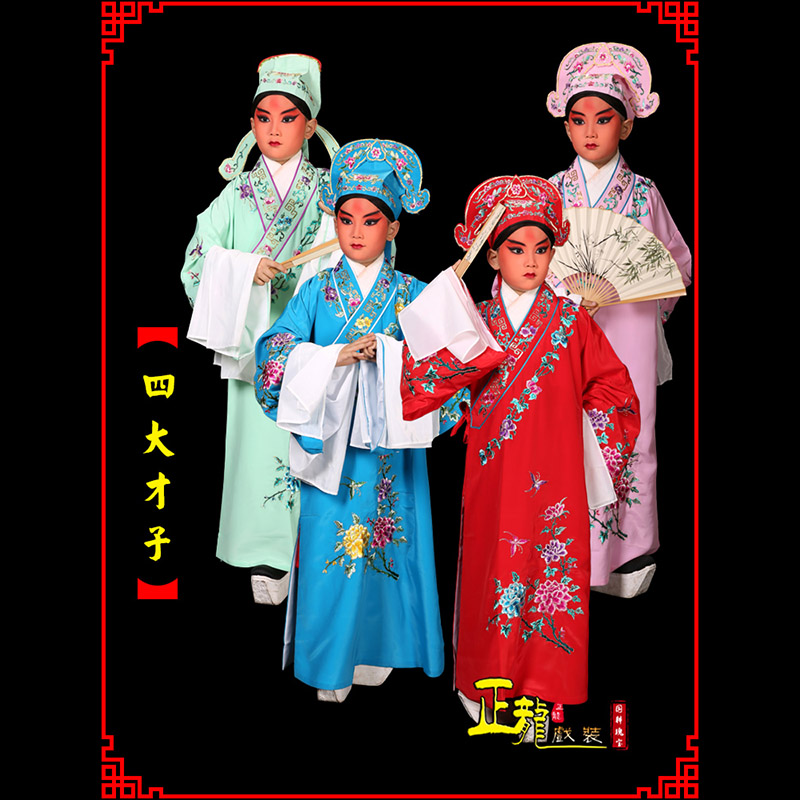 饶平京剧四大才子公子秀才褶子 小生衣