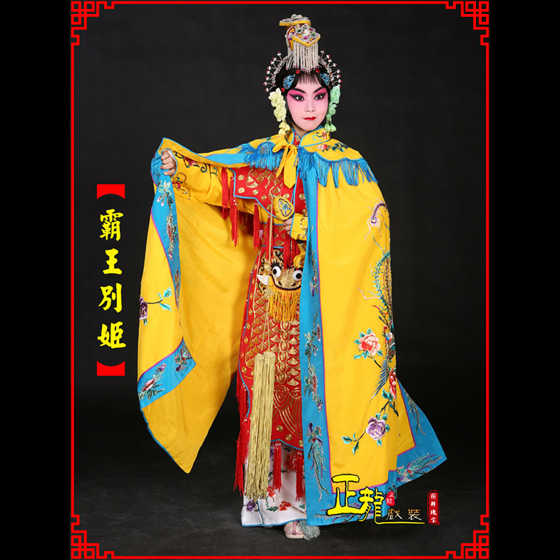 饶平花旦霸王别姬服鱼鳞甲虞姬服