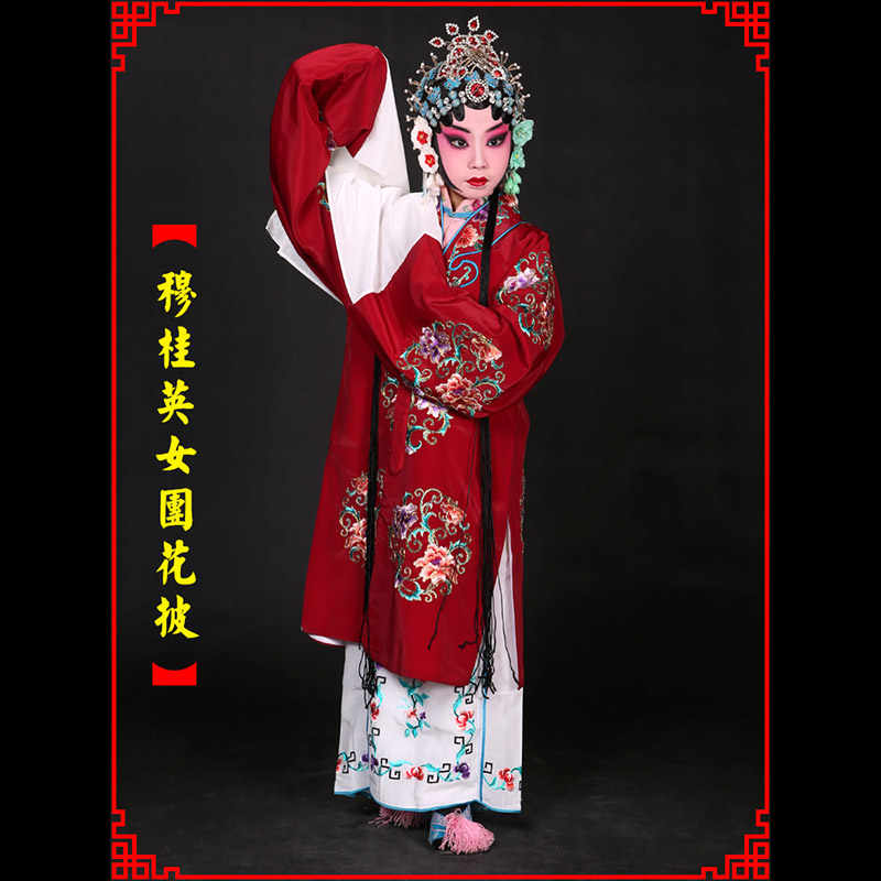 饶平京剧青衣穆桂英捧印老旦服女团花披