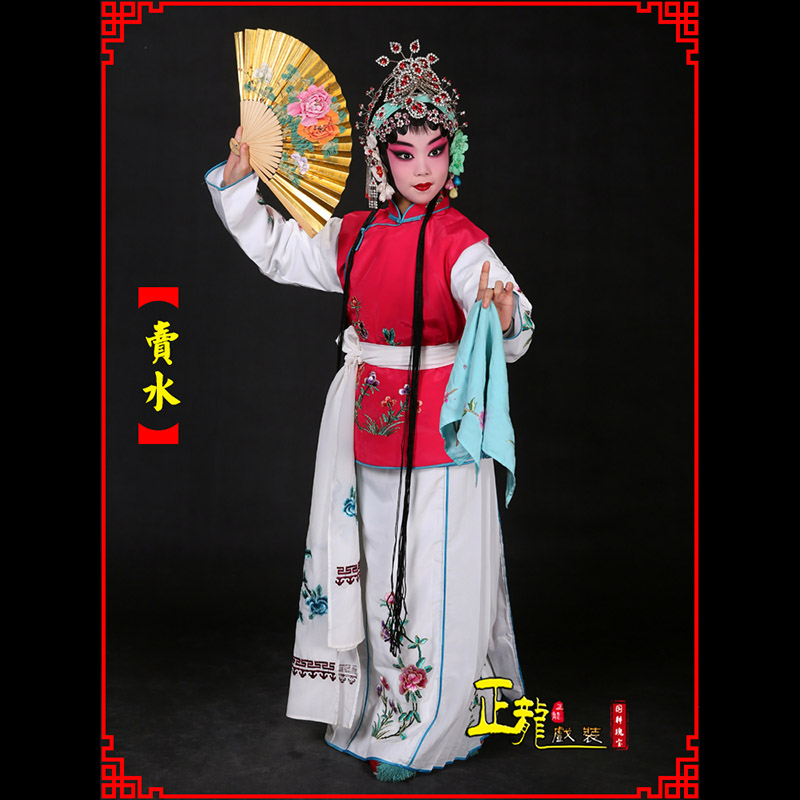 饶平京剧花旦小衣包丫鬟坎肩小旦卖水