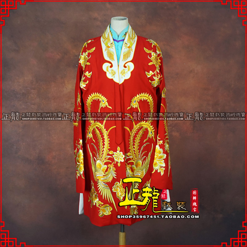 饶平花旦锁麟囊 软绉飞凤三黄凤披